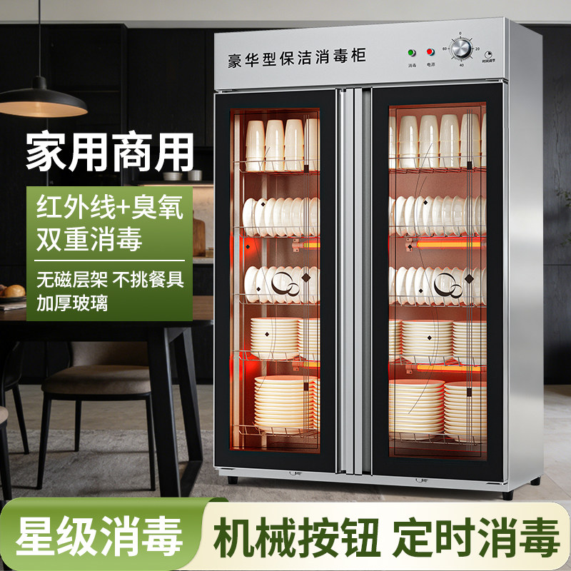 商用消毒柜不锈钢双门大容量多功能餐饮饭店热风循环烘干餐具碗柜,厨房电器,商用消毒柜,淘宝优惠券,粉丝福利购,淘宝优惠卷
