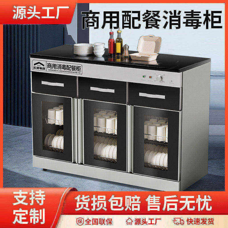 商用消毒柜大容量不锈钢大理石台面嵌入式家用多功能配餐消毒碗柜