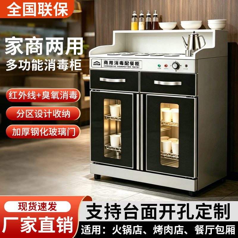 多功能调料柜大理石商用自助小料台火锅店麻辣烫餐厅配餐消毒碗柜