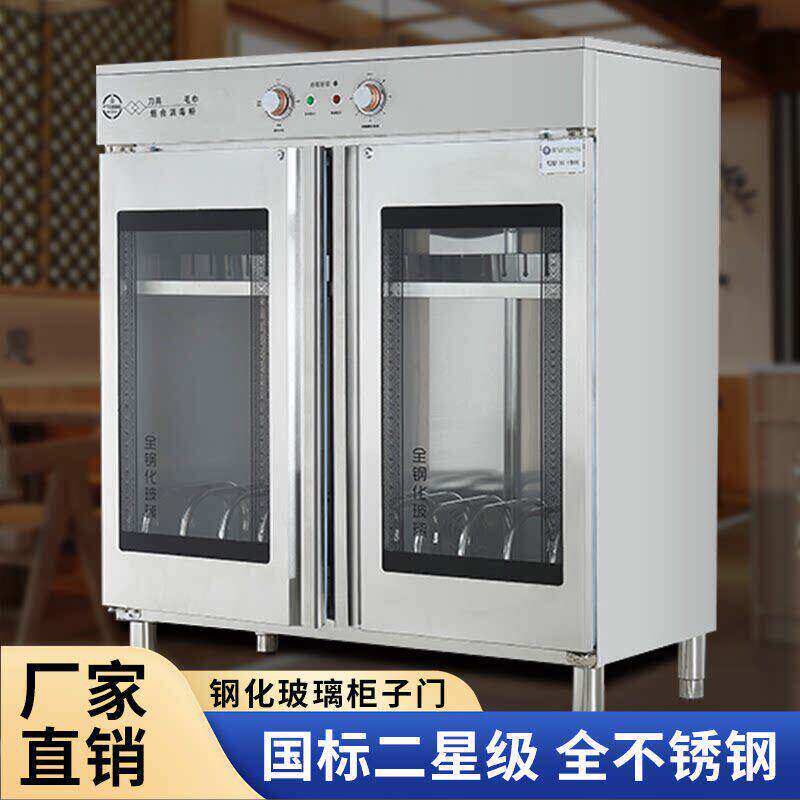 商用刀具消毒柜多功能大容量饭店餐饮酒店厨房砧板紫外线热风循环