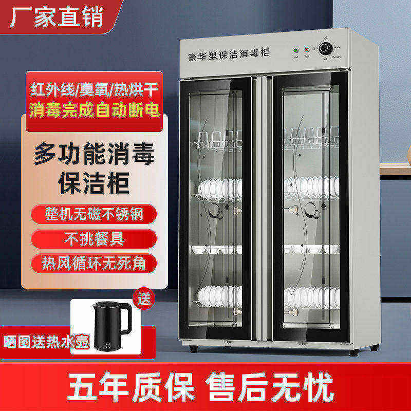 消毒柜商用立式热风循环大容量不锈钢双门饭店酒店餐饮消毒碗柜