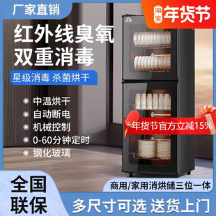 消毒柜家用商用大容量立式不锈钢餐具饭店厨房台面消毒碗筷柜热风