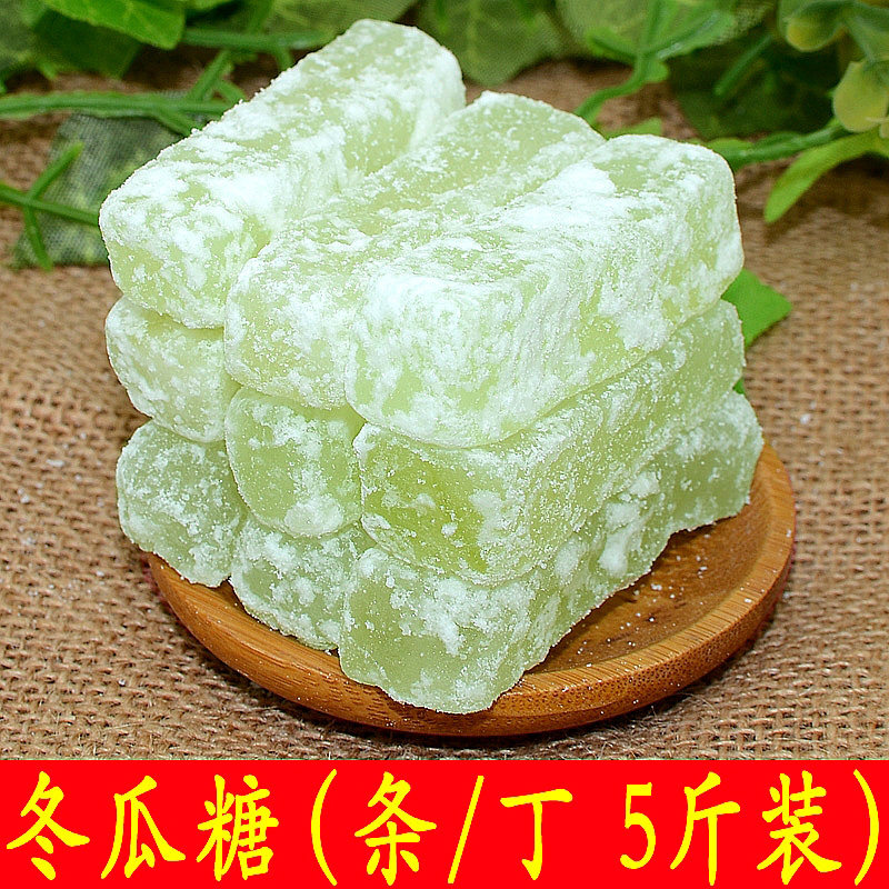 冬瓜糖5斤冬瓜丁冬瓜条福建冰粉五仁月饼馅东瓜粒颗怀旧童年甜食