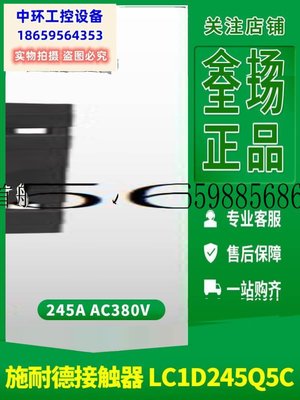 新品议价接触器 LC1D245Q5C AC380V 245A三极交流LC1-D现货议价