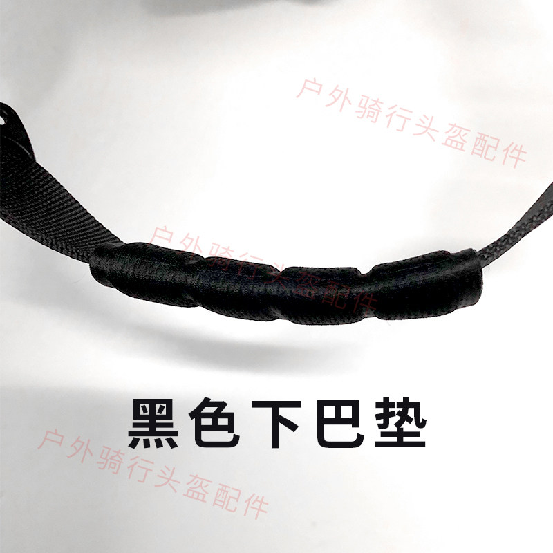 电动车头盔下巴护垫绑带自行车摩托车骑行安全帽海绵下巴托套配件