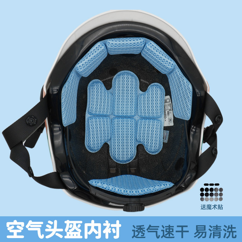 夏季透气头盔空气内衬垫加厚电动车吸汗可拆卸摩托车半盔内胆配件