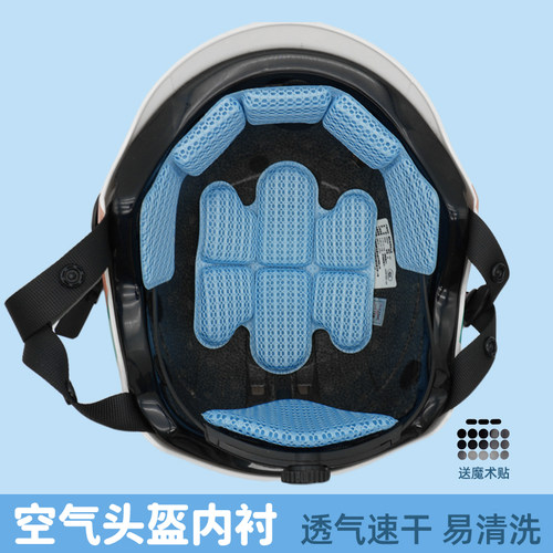 加厚头盔空气内衬垫夏季透气吸汗