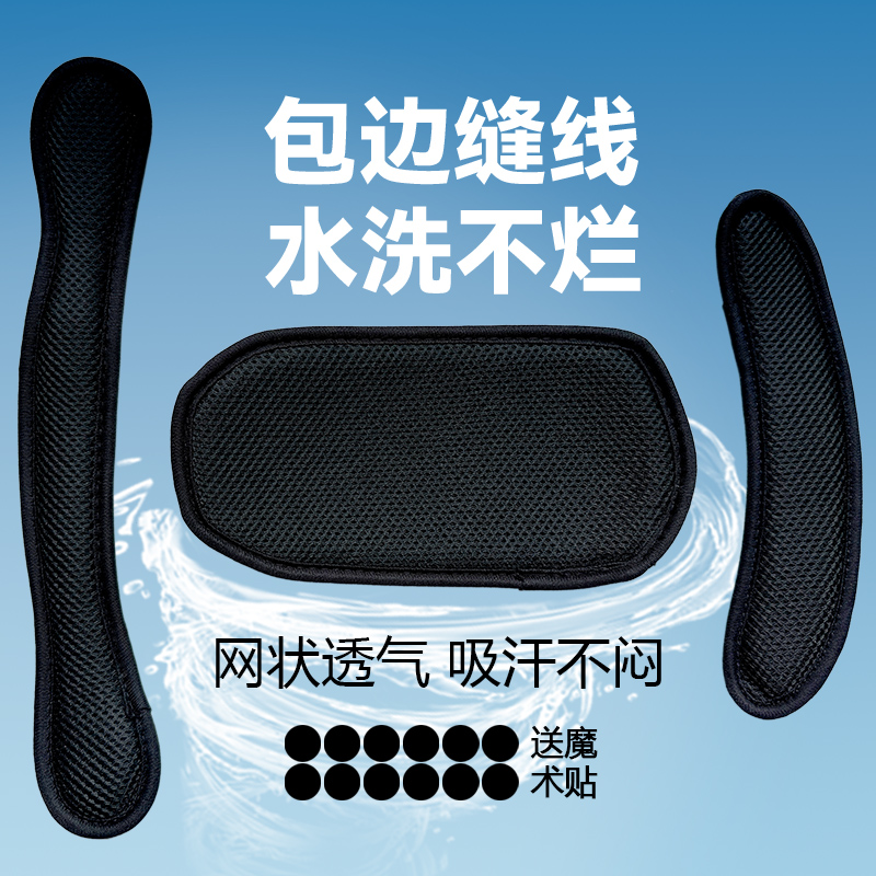 缝边头盔内衬垫透气吸汗夏季电动车半盔四季内胆帽摩托车海绵垫