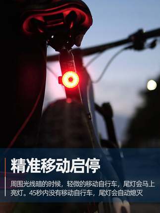 自行车尾灯夜骑灯智能感应刹车灯充电公路山地车尾灯骑行装备配件