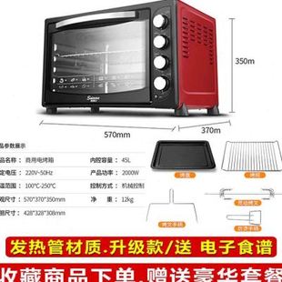 烤箱家用烘焙烧烤多功能全自动小型45升大容量电烤箱烤炉发酵蛋糕