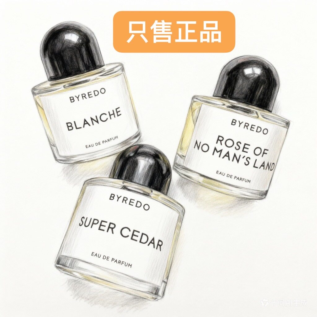 无人区玫瑰超级雪松花序流浪者之歌郁金香玫瑰荒漠孤魂香水小样