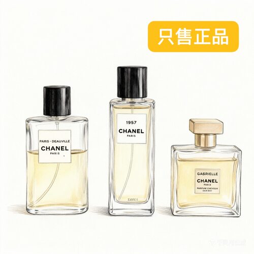 香奈儿1957粉紫邂逅蔚蓝香水小样