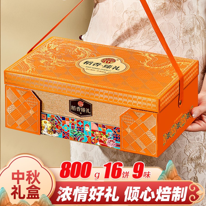 【拍一发二】稻香村月饼礼盒稻香臻礼传统广式多口味中秋主图随机