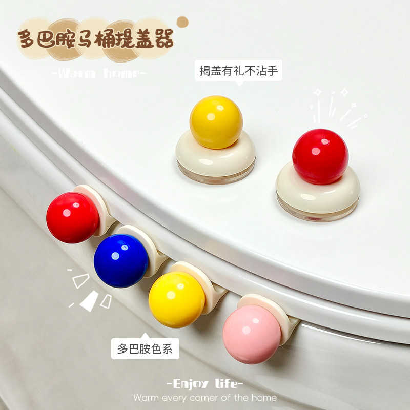 多巴胺吸盘马桶提盖器图片