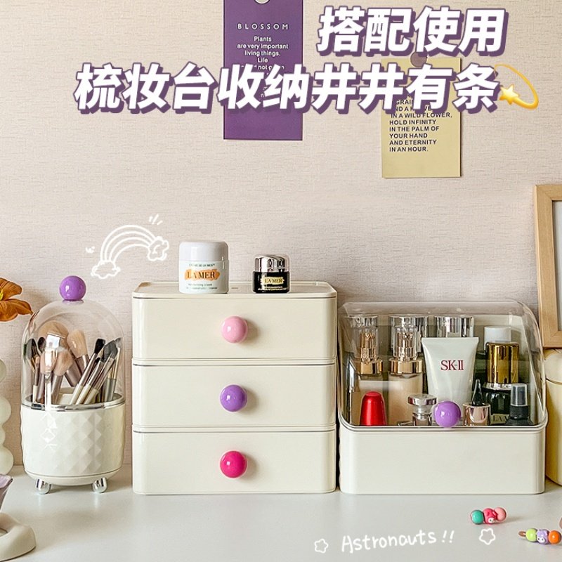多巴胺化妆品收纳盒桌面抽屉梳妆桌面收纳盒