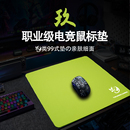 引爆电竞敏类K83玖类99式纯色鼠标垫FPS电竞游戏CSGO瓦云联科涩垫