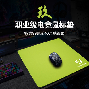 引爆电竞敏类K83玖类99式 纯色鼠标垫FPS电竞游戏CSGO瓦云联科涩垫