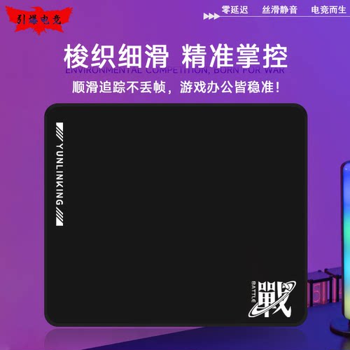 【引爆电竞】控制鼠标垫防水防油