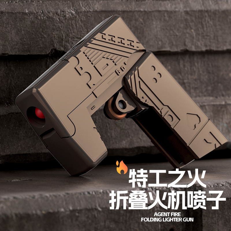 迷你折叠火机喷子玩具枪