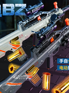 新款乐辉qbz-95式手自一体m416电动连发AK74M玩具抛壳软弹枪步枪