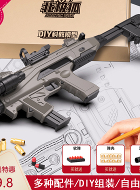 千变格洛克g18北极狐冲锋枪手枪男孩抛壳拉栓软弹玩具组装卡宾枪