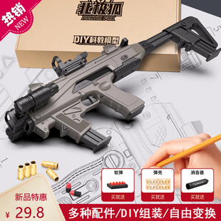 千变格洛克g18北极狐冲锋枪手枪男孩抛壳拉栓软弹玩具组装 卡宾枪