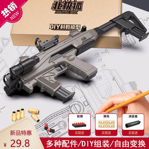 千变格洛克玩具枪组装抛壳拉栓