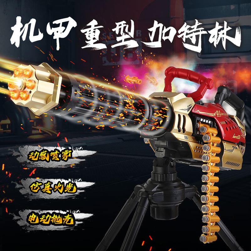 电动连发抛壳喷烟雾旋转加特林软