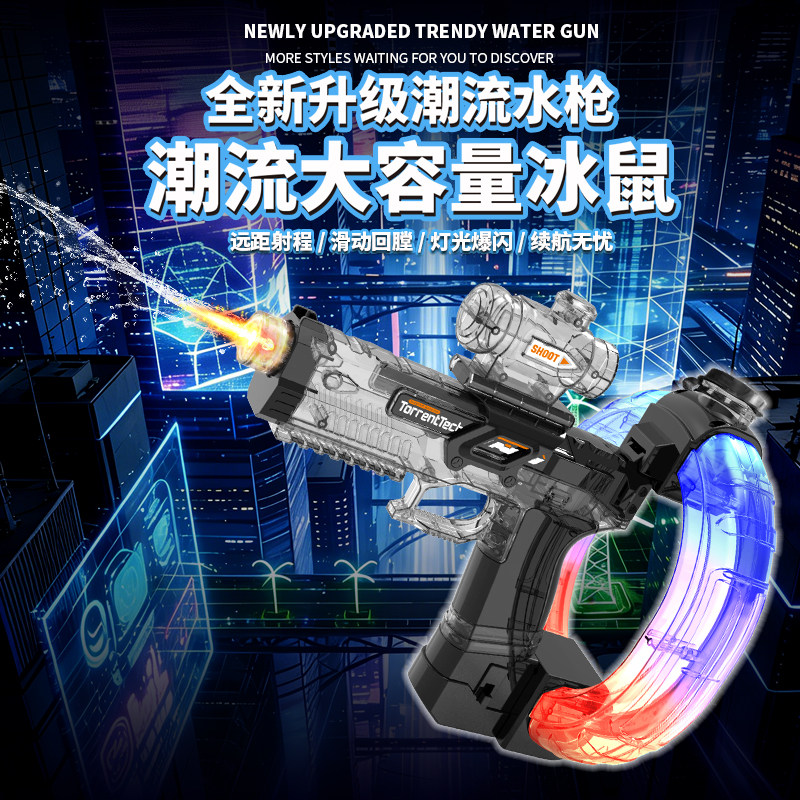 聚能环电动连发灯光爆闪儿童水枪玩具夏天滋水枪音效可手持男女孩图片