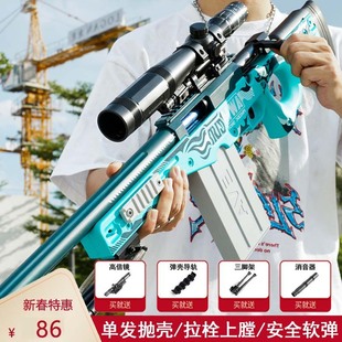 坚锋AWM抛壳软弹玩具枪M24手动拉栓大号儿童98k吃鸡702节日礼物