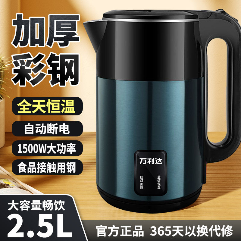 万利达电热水壶保温一体大容量快烧水壶学生宿舍自动断电热壶家用