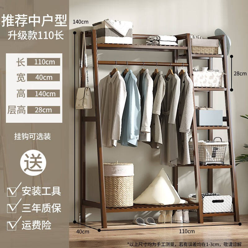 丝竹阁简易落地家用衣架室内多层实木衣帽架收纳置物衣橱经济型挂怎么样,好用不?