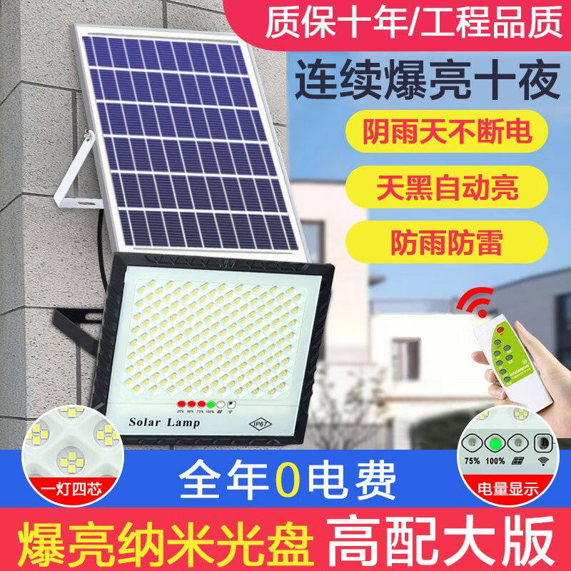 钧亚太阳能灯户外庭院灯家用室外防水超亮大功率家用院子照新款路怎么看?