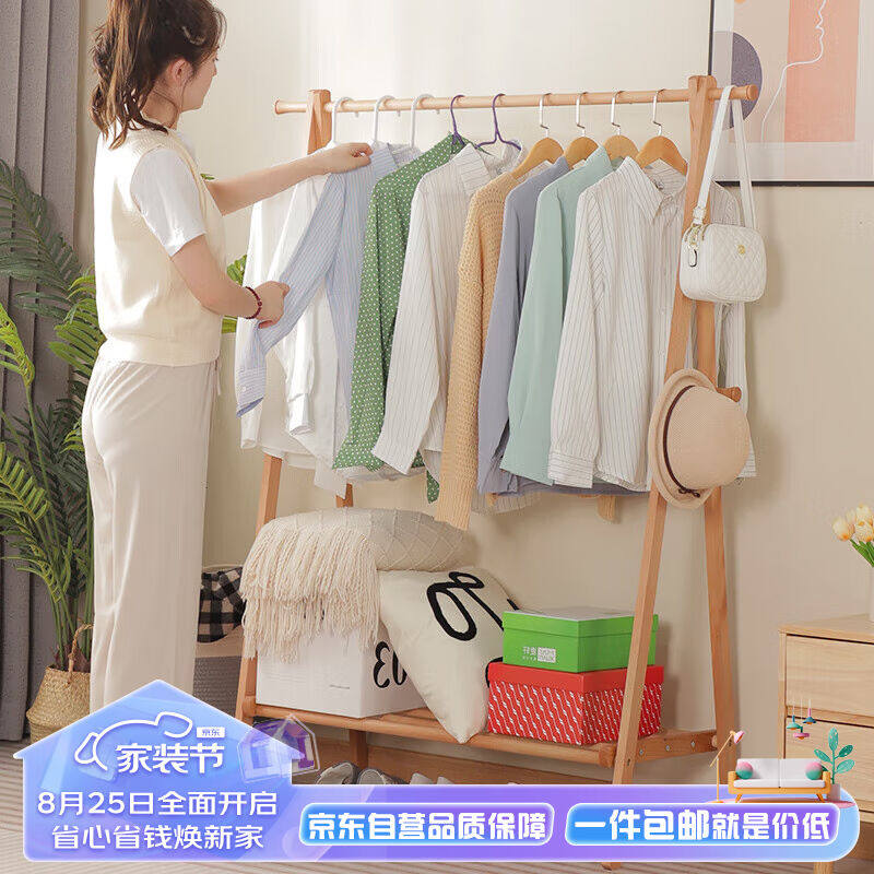 小匠材衣帽架实木挂衣架落地家用简易收纳可折叠原木色100CM升级属于什么档次？