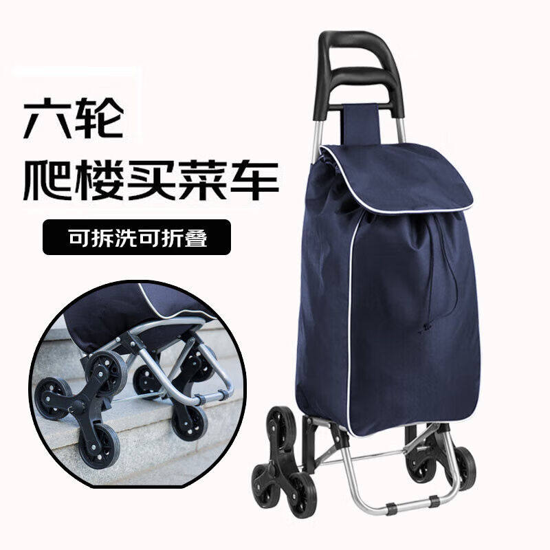 四万公里买菜手拉车购物车拖车小拉车老人买菜车爬楼可折叠拉杆车使用感如何?