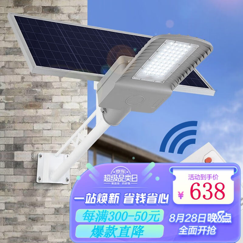 烁室（SUOSHI）烁室太阳能路灯户外庭院灯led户外灯大功率投光灯