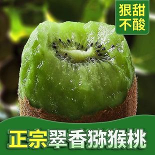 整箱綠心彌猴桃正宗奇異果應5斤 陜西翠香獼猴桃水果新鮮當季