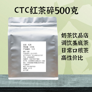 林恩红茶500g袋装散茶餐饮奶茶店商用萃取CTC红碎茶拼配茶可批发