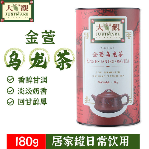 宏益大观金萱乌龙茶大包装口粮茶