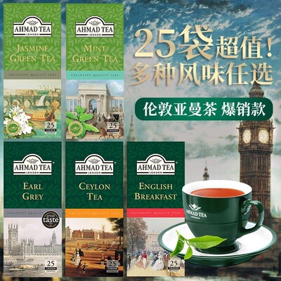 亚曼进口伯爵早餐红茶25入裸茶包