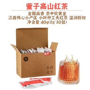 林恩萱子红茶20包盒装江西茶红茶绿茶果味茶茉莉花茶独立袋泡茶包