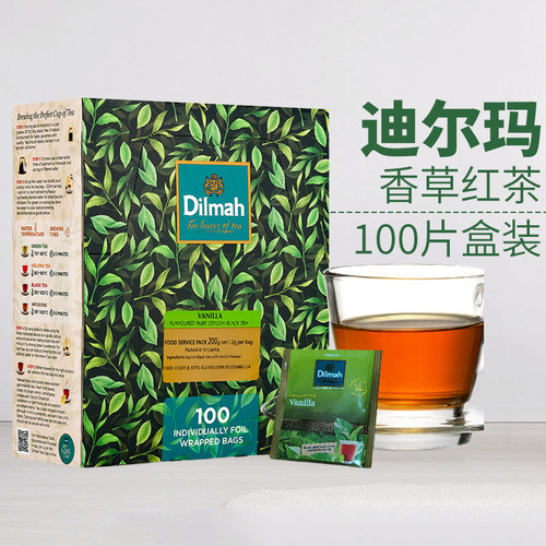 迪尔玛香草红茶100片餐饮装