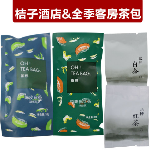 桔子酒店全季客房陈皮白茶