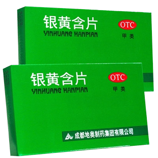 地奥银黄含片24片清热解毒消炎急性扁桃体炎咽炎银黄含化片