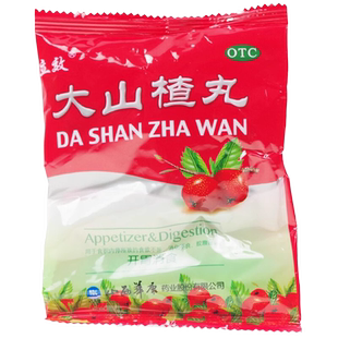 3袋8.8包邮】立效大山楂丸 9g*8丸大山楂丸袋装开胃消食消化不良
