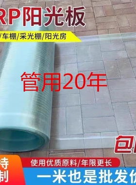 半透明阳光板屋顶防雨板阳台窗户挡风神器屋檐遮雨板窗户塑料挡板