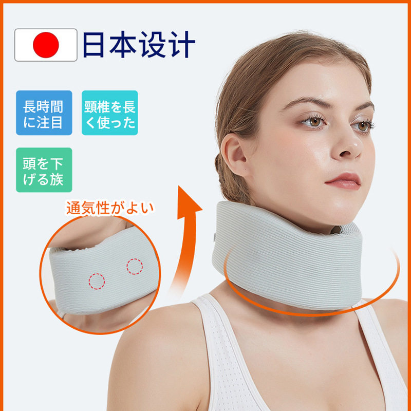 防低头海绵护颈托透气凉感颈椎套