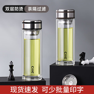 新款 希乐双层玻璃杯男士 泡茶杯茶水分离隔热高档水杯子耐高温家用