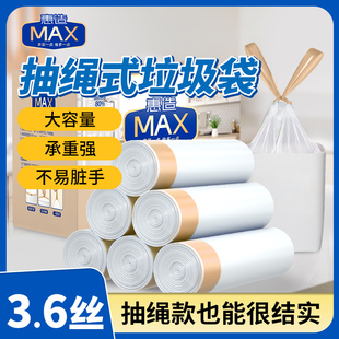 惠造加厚抽绳式垃圾袋家用特厚超厚厨房专用收纳手提垃圾袋加大号