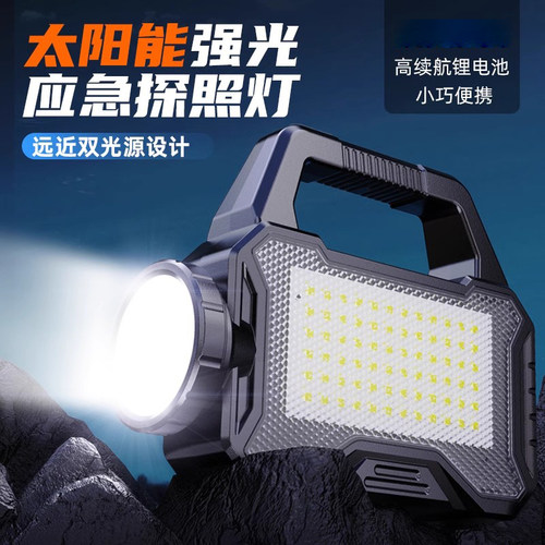太阳能手电筒强光充电手提灯便携